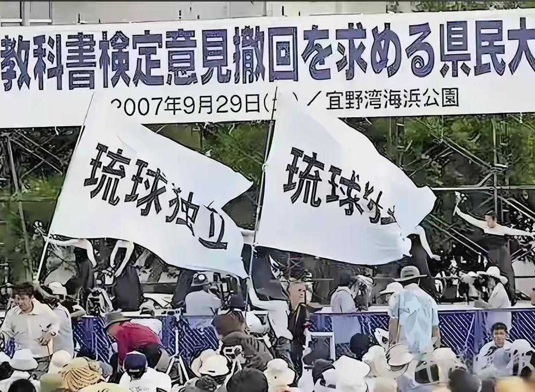 琉球独立再现曙光，琉球的归属问题被某大国再一次摆上桌面提上议程，日本人慌了。但