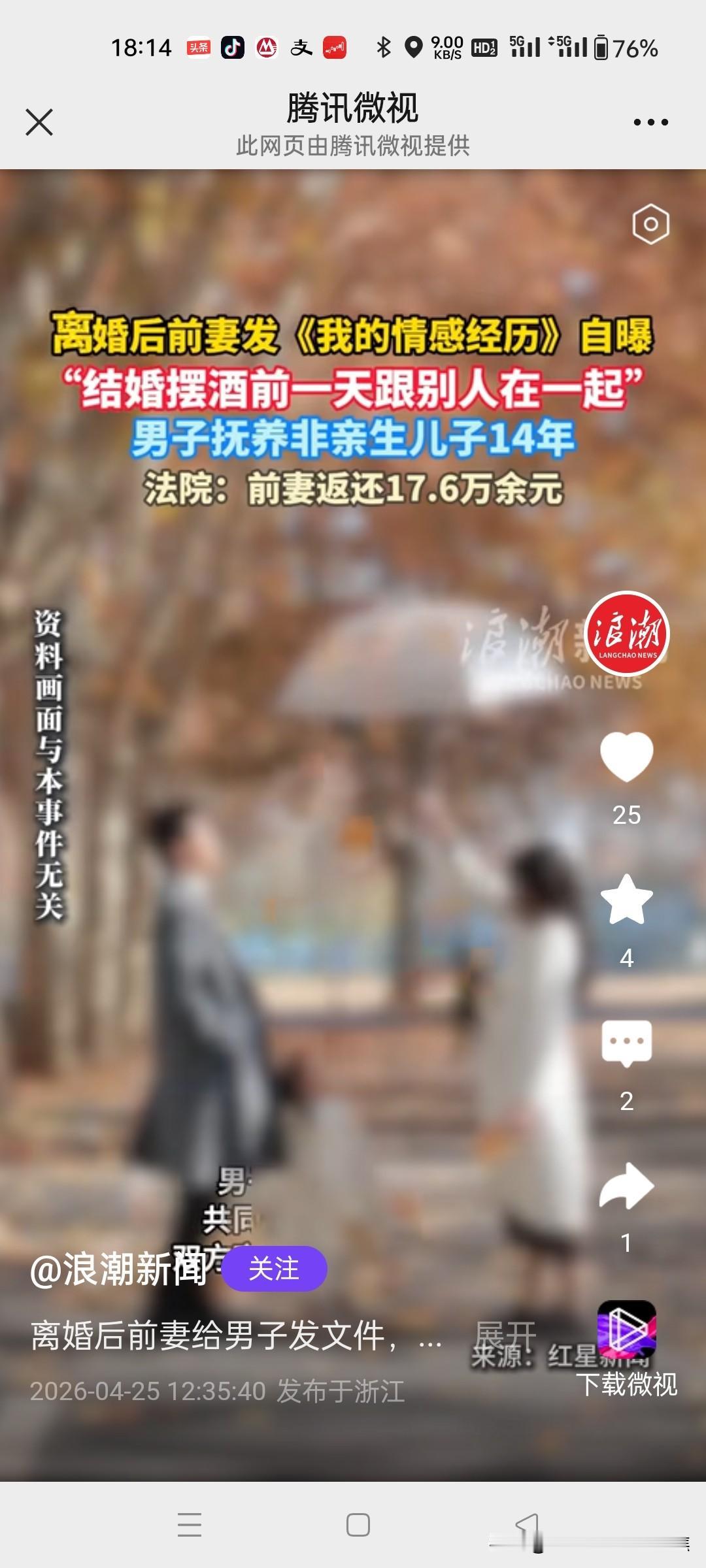 网友评论，杀人诛心。离婚后前妻给男子发文件，称和别人发生关系，结婚前一天跟别人在