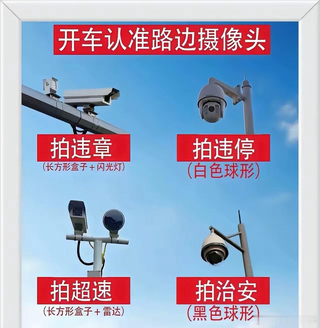 有车一族的福利来了，擦脸眼睛一定要牢记这张图片用途太大了​