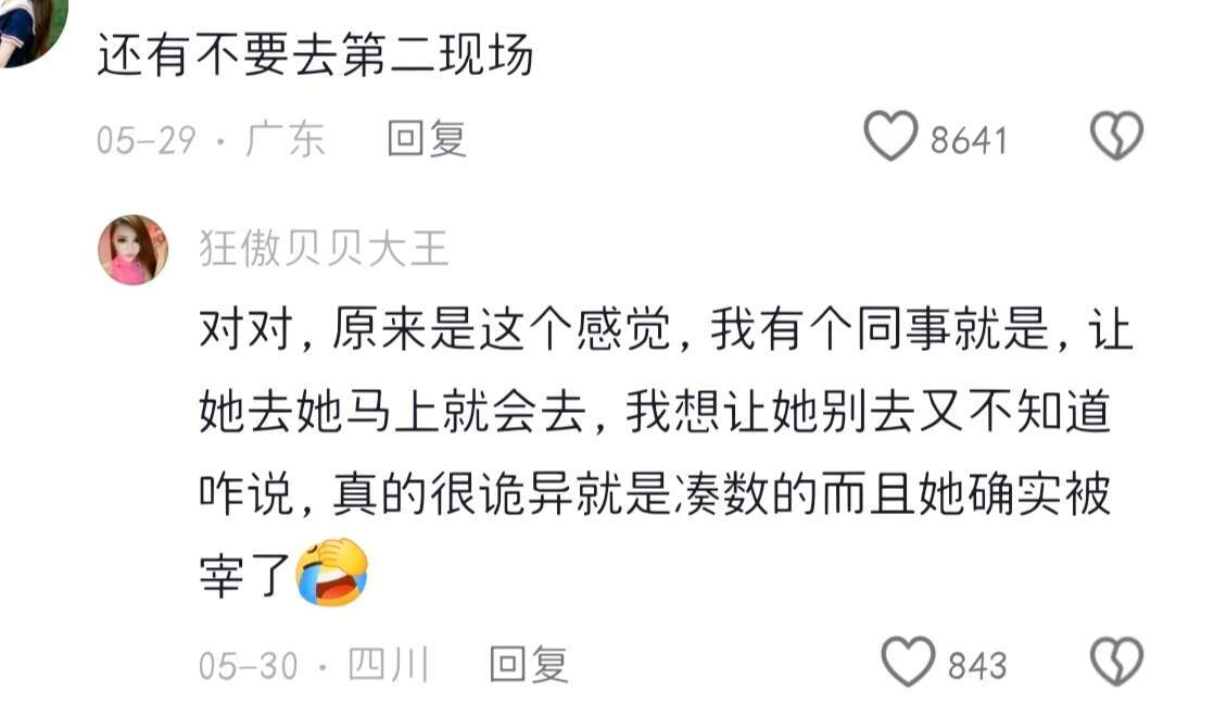 天呐！大家一定要注意，防人之心不可无！