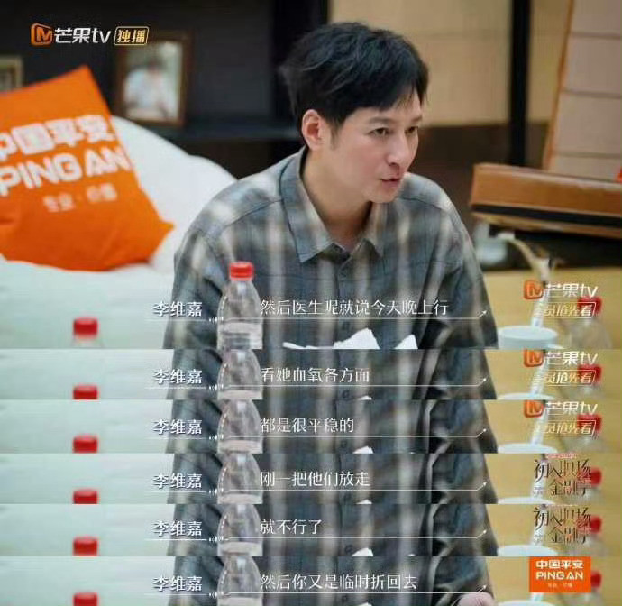 李维嘉送完外婆最后一程继续录节目初入职场金融季李维嘉在节目中坦言外婆离世，让自己