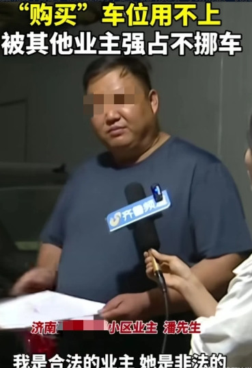 山东济南，男子买的车位，一直被一名女子占用，联系对方挪车，可女子拒不挪车，还说车