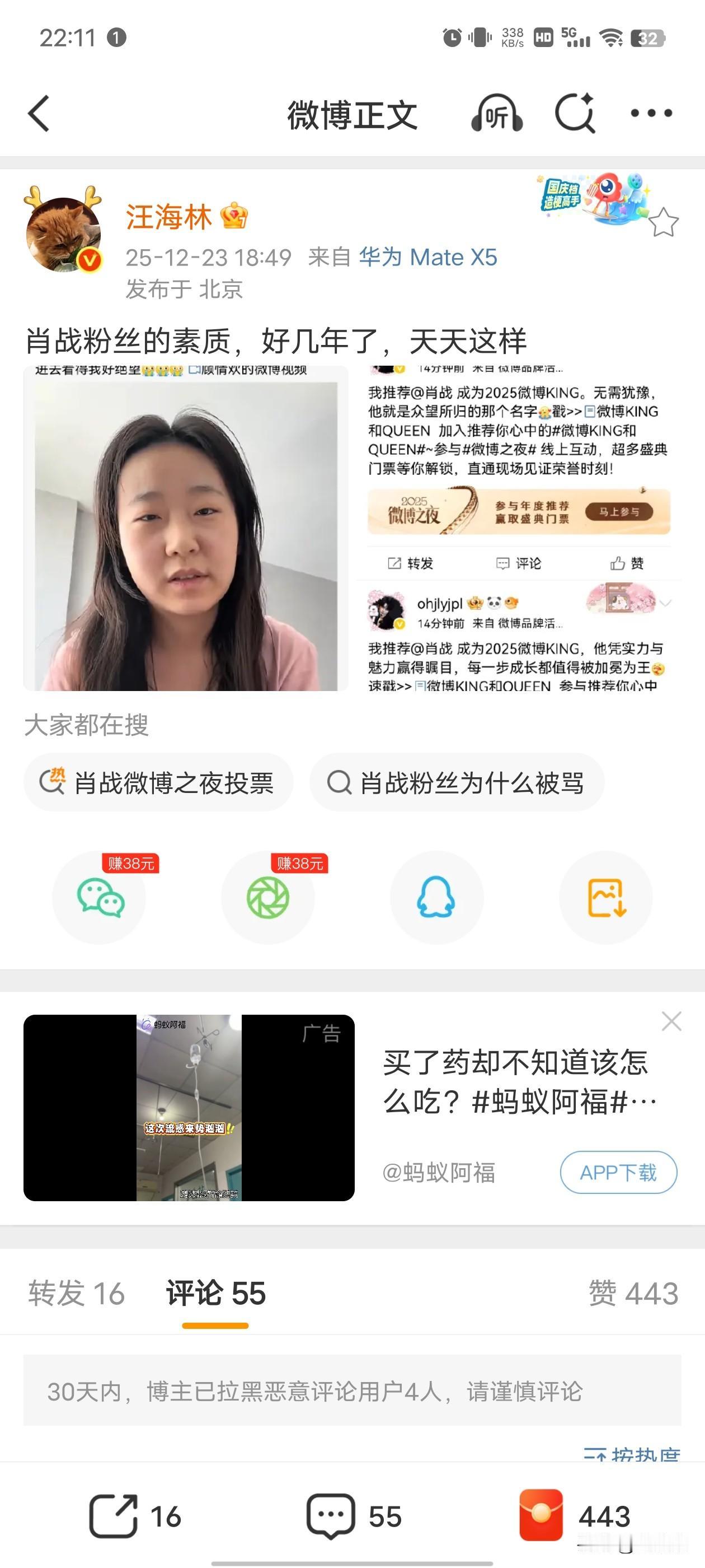 汪海林又被冲了！和肖战粉丝斗嘴5年，编剧的吐槽VS粉丝的激情，谁赢了？娱乐圈