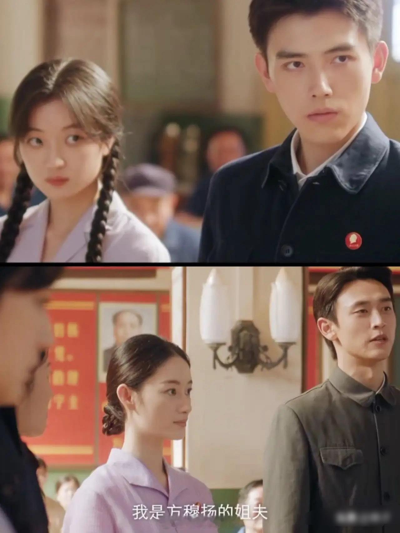 《纯真年代的爱情》最新预告方穆扬第一次见到姐夫瞿桦，是在他跟费霓的婚礼上，当时作