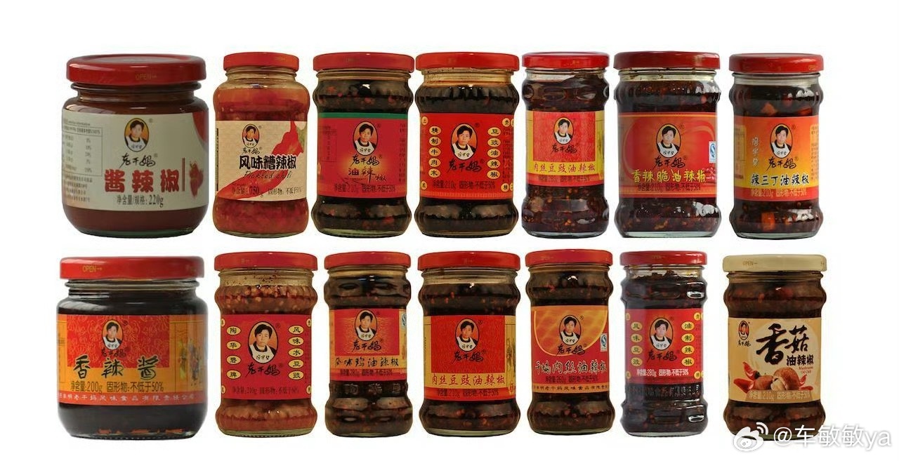 除了辣萝卜干就最爱老干妈了，但第一次知道原来老干妈有这么多口味老干妈创始人出山救