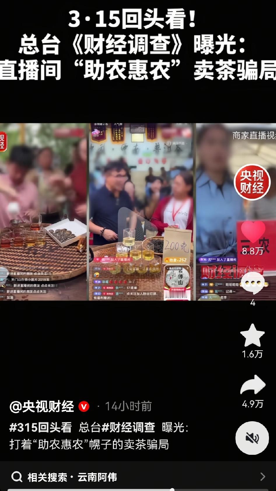 我看完央视《财经调查》的报道，真的被“云南阿伟”那套操作震惊到了。租村委会办公室