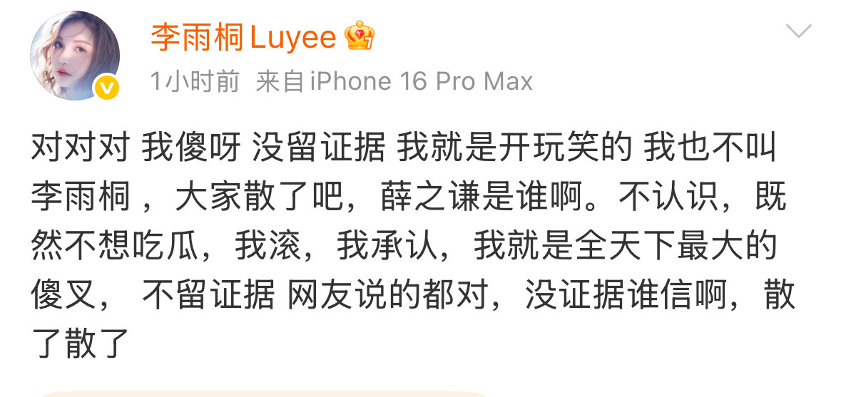 大姐疯了就去治行吗别再这说鬼话