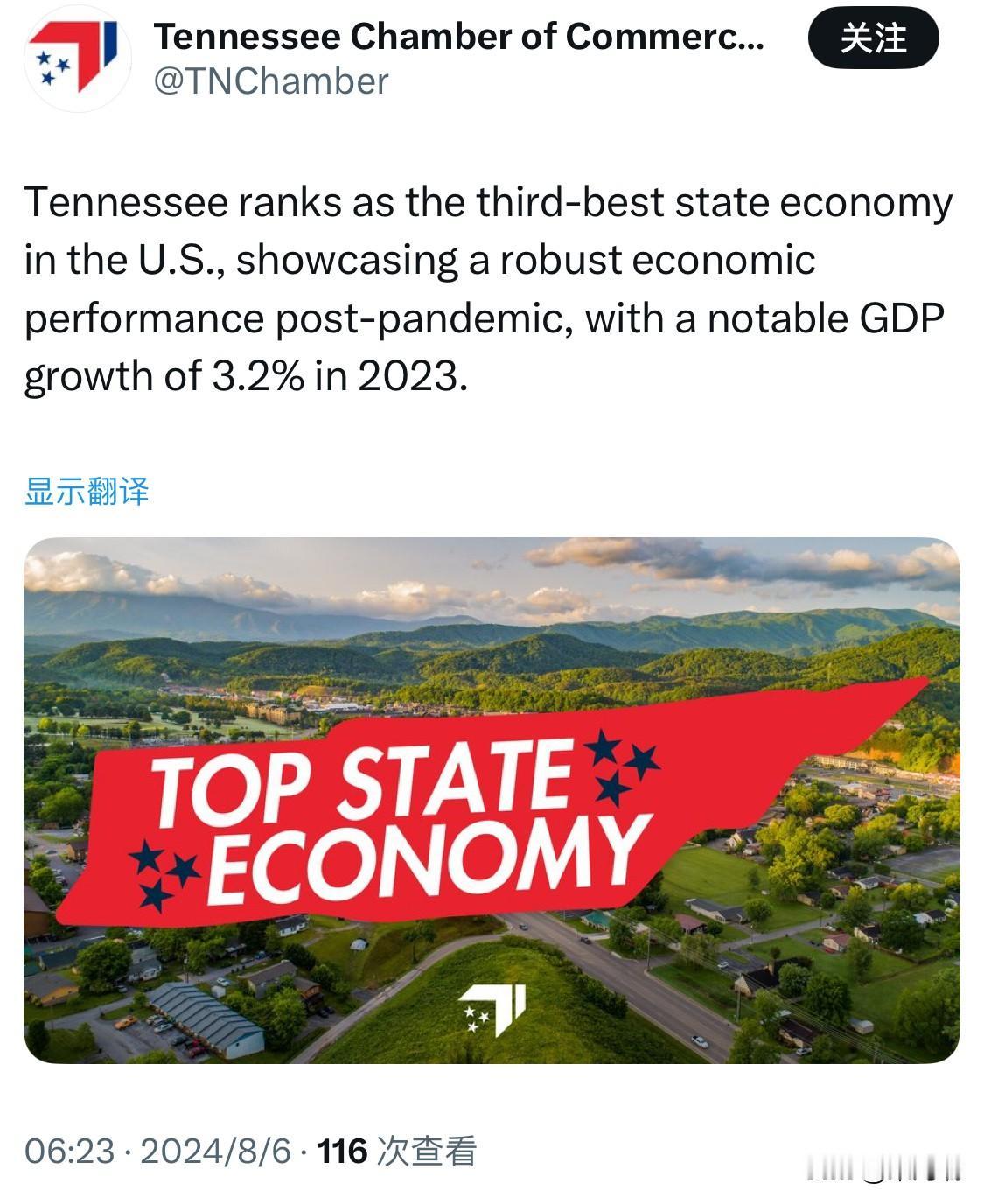 美国田纳西州有一个不同于其它州的独特现象，那就是这里没有所得税，房产税只有洛杉矶