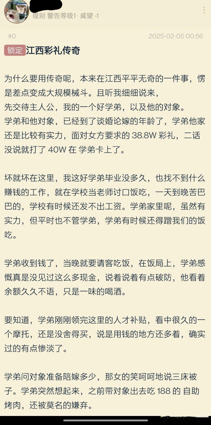 江西彩礼传奇，出走的决心版。