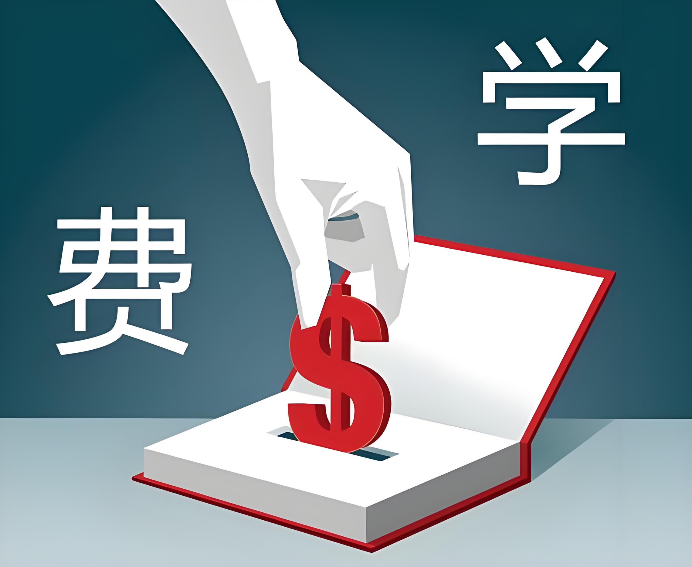 学费的普涨，像一盆冷水，浇醒了许多沉浸于“大学梦”中的人。有没有发现最近几年有很