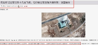 印度防务网站6月17日说，他们从法国所谓“消息人士”那里得到了一份报告，披露了巴