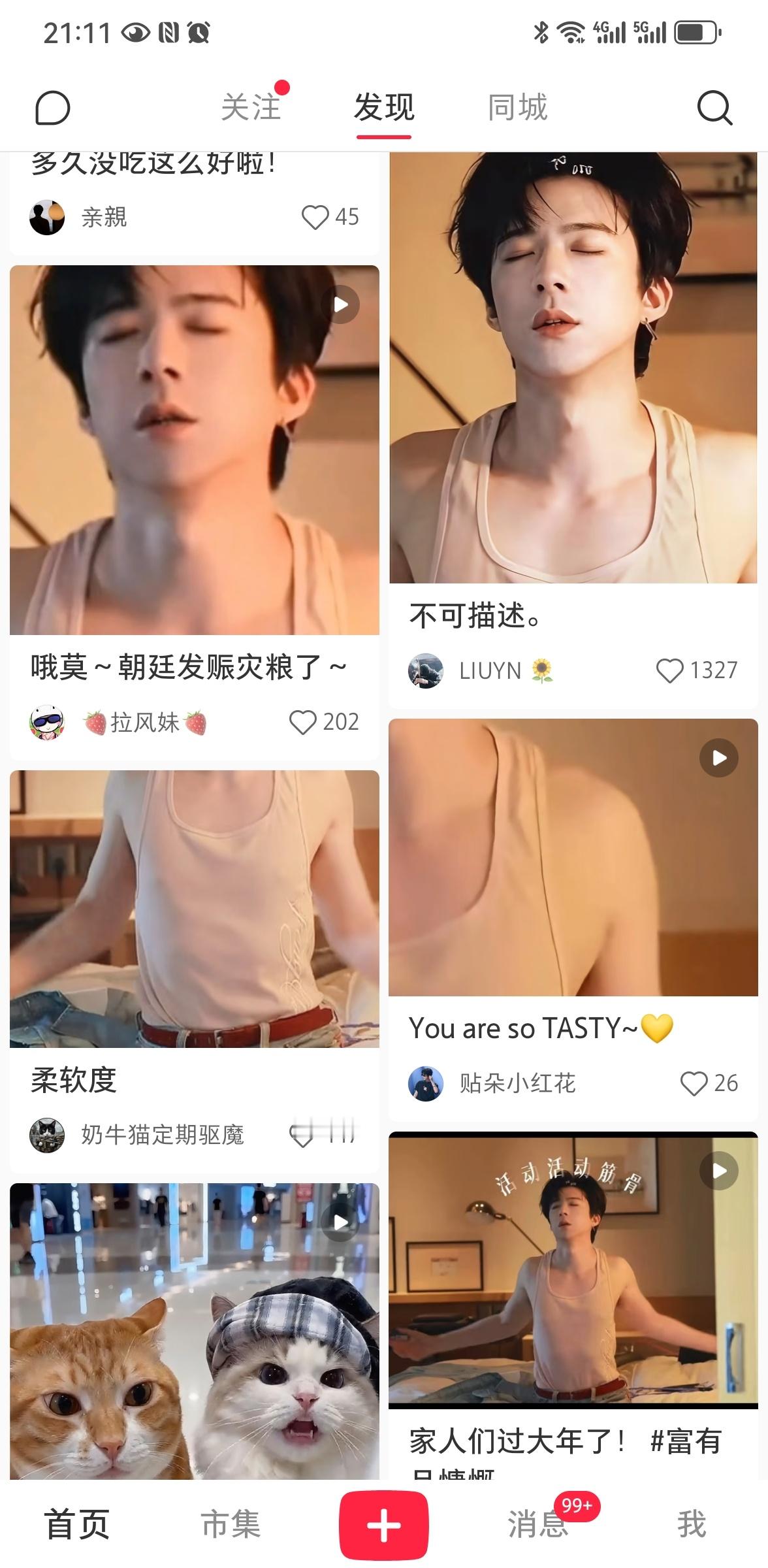 一打开小红薯。扑面而来刘宇宁新剧是有卧底任务吗。刘宇宁。摩登兄弟