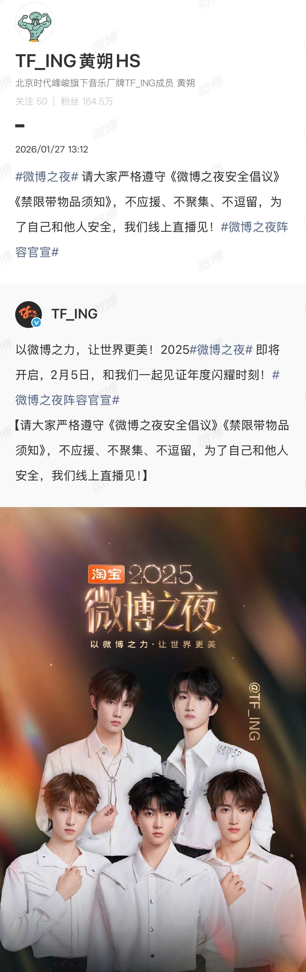 微博之夜集齐了内娱抽象TOP5这波也太权威了吧！微博之夜直接集齐内娱抽象TO