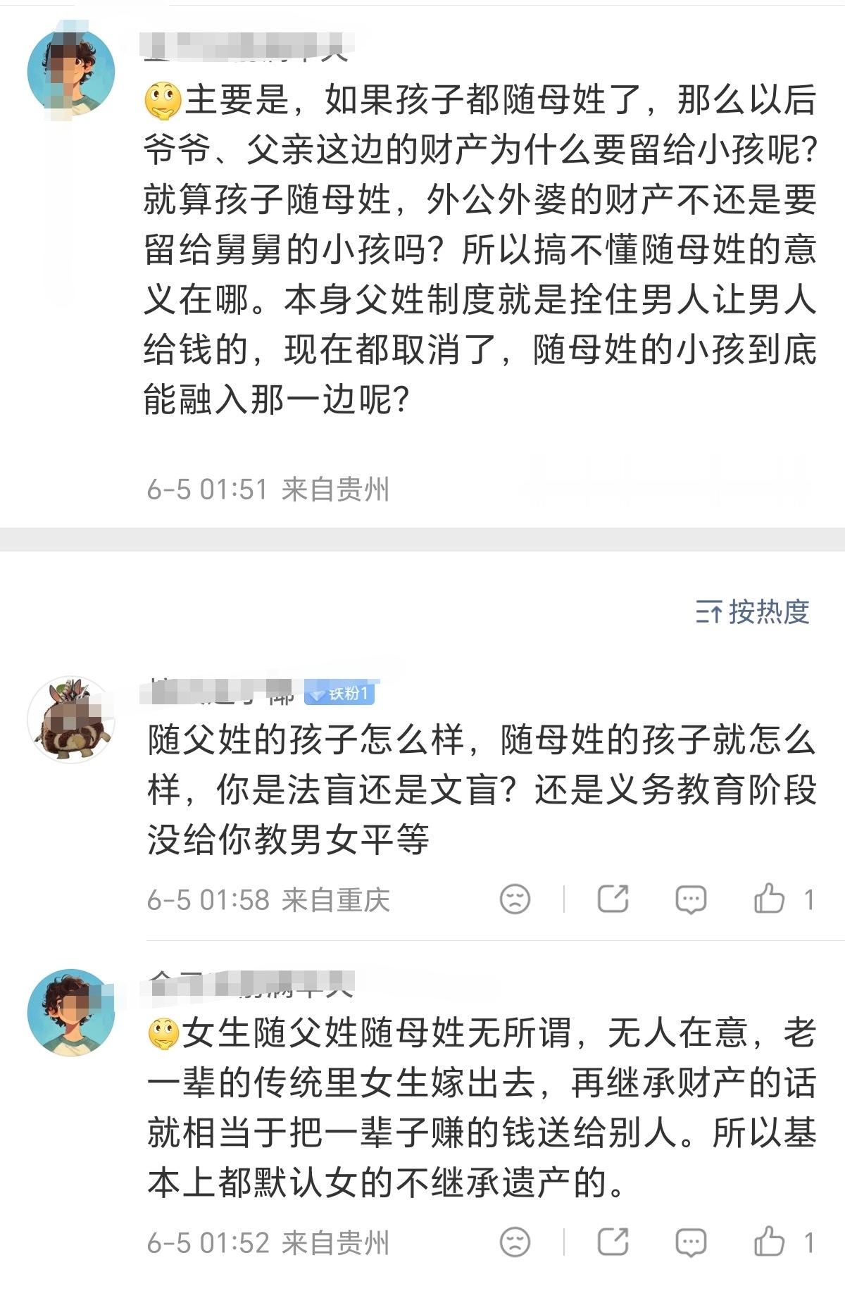 【招笑】好多“预设”