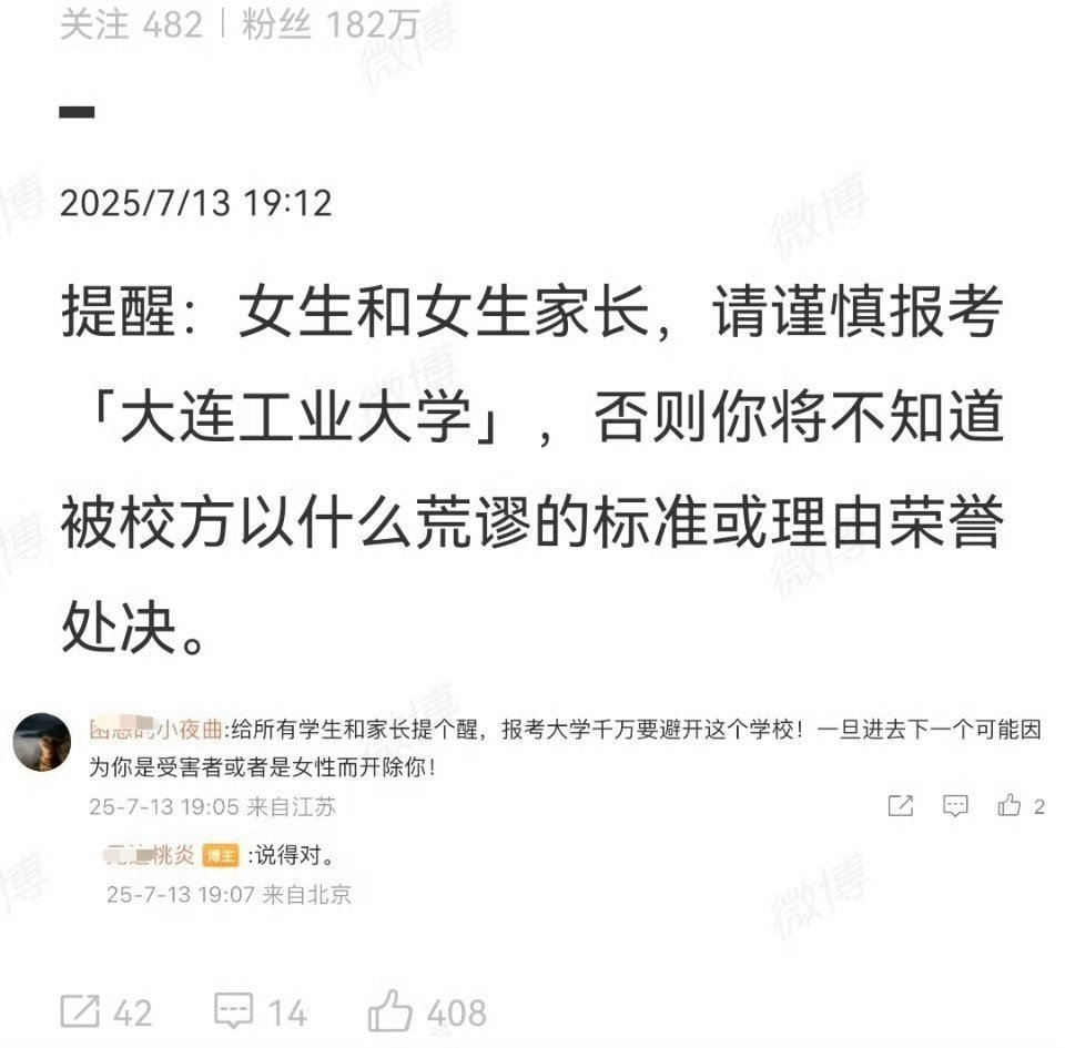 还没报考呢，就开始考虑会不会因为滥交会被开除了？？​​​