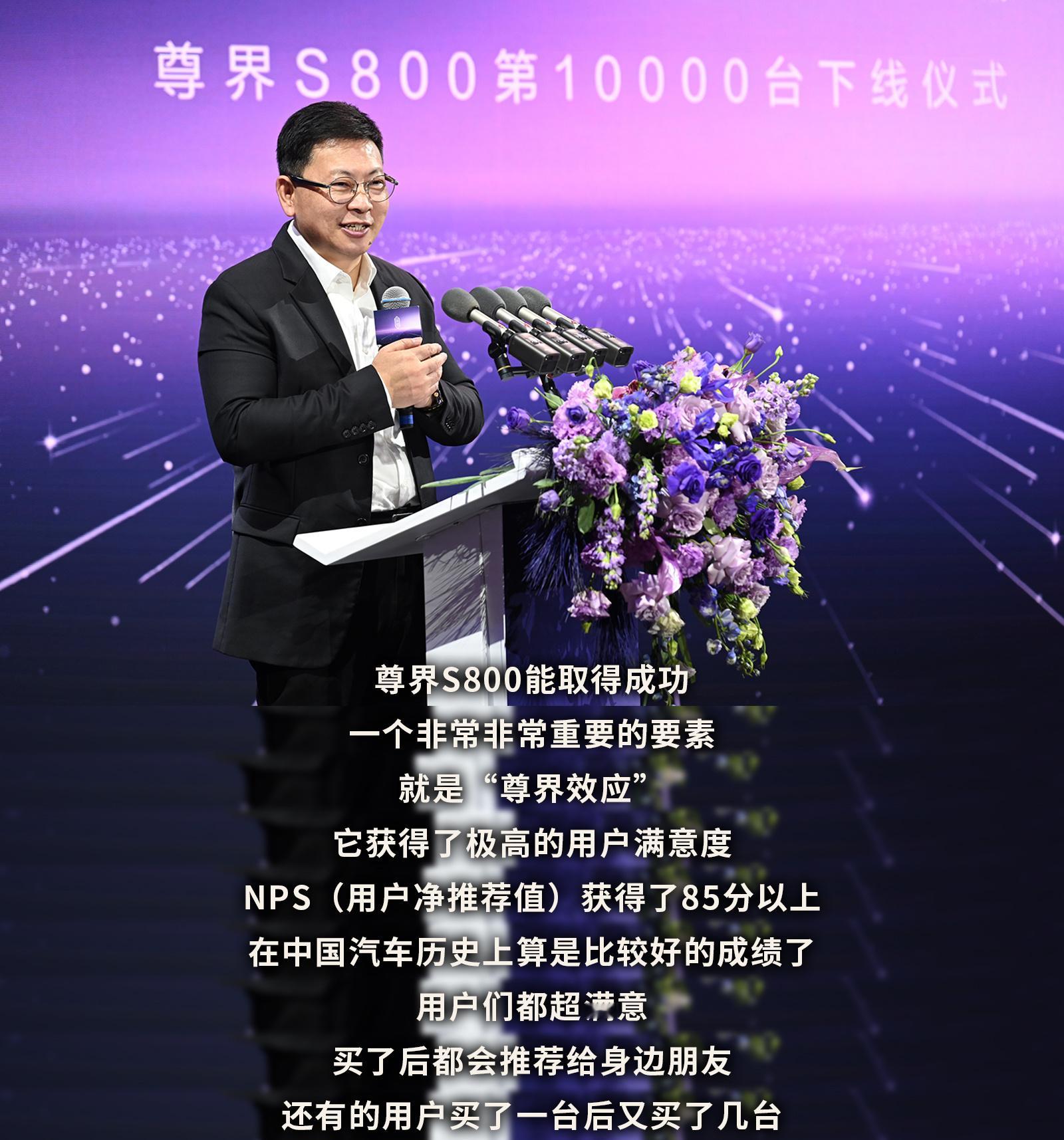 这速度，确实有点猛！刚刚看到尊界S800第10000台车已经下线了，从上市到万台