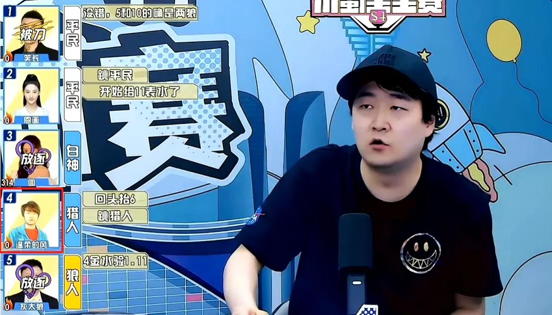 DOTA2:rotk不玩刀塔，沉迷狼人杀今天在查猪直播间看到了R神参加狼人