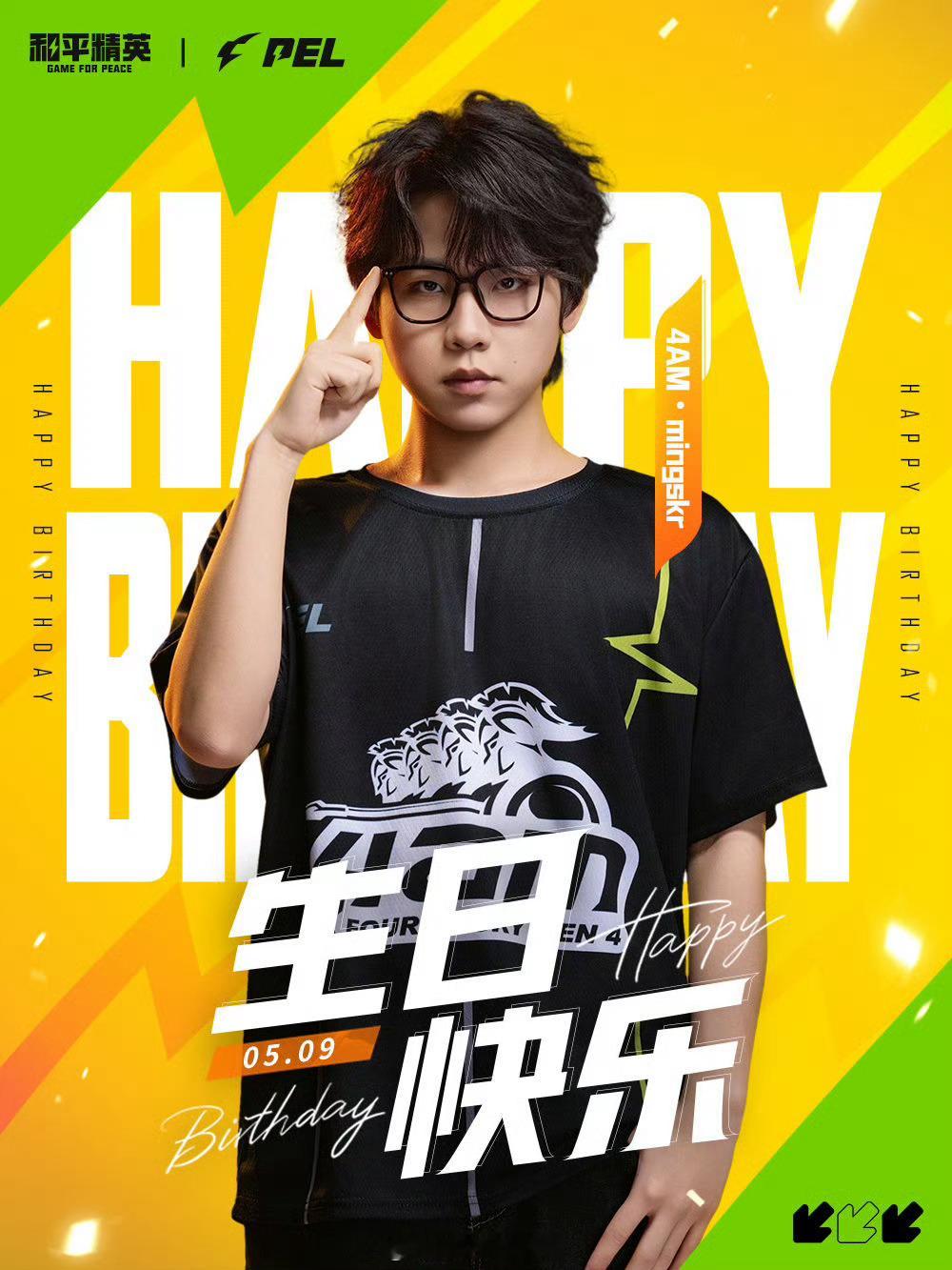 【PEL选手生日祝福】2026PEL和平精英职业联赛5月9日，是选手mings