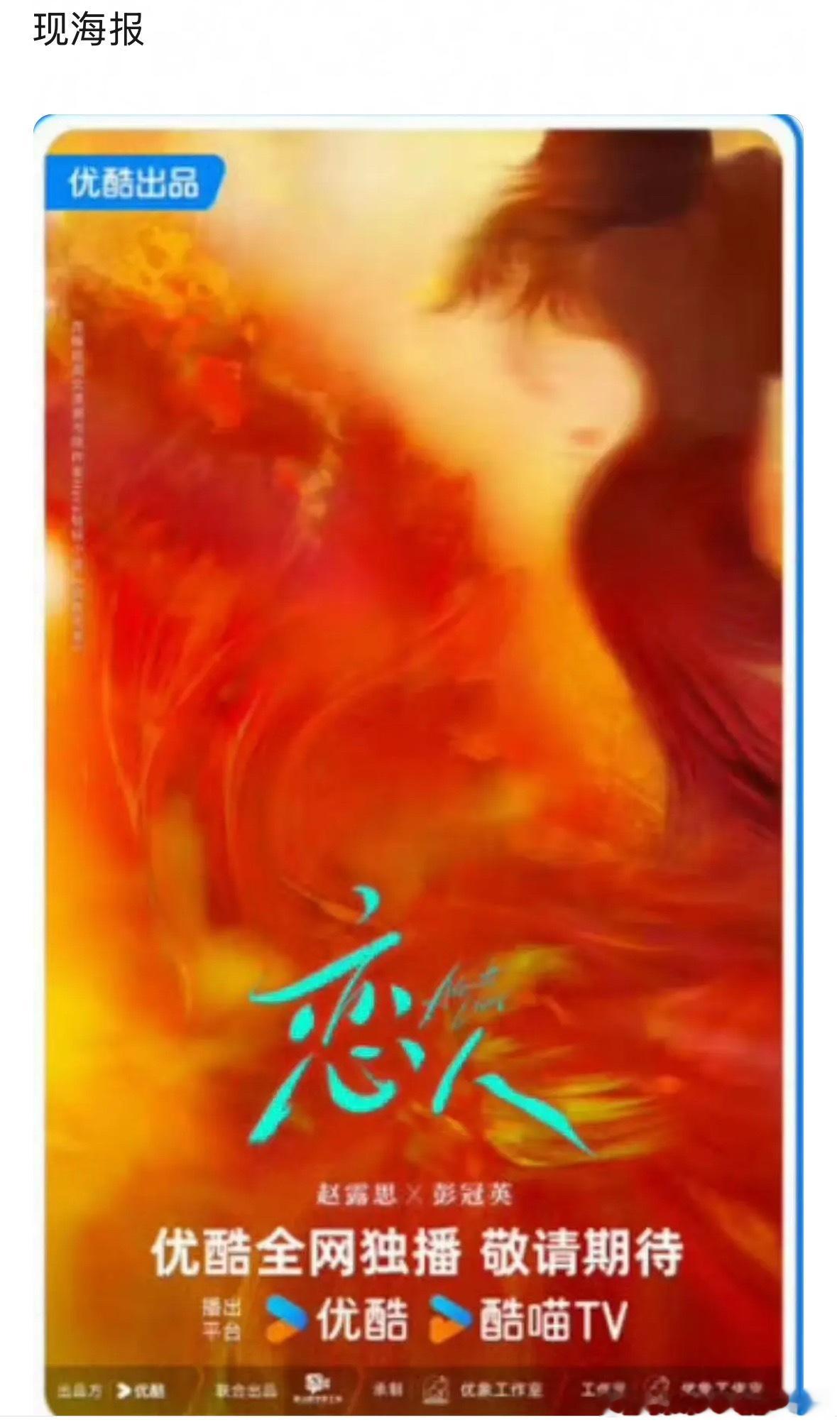 恋人把邓科和银河酷娱除名了？？​​​
