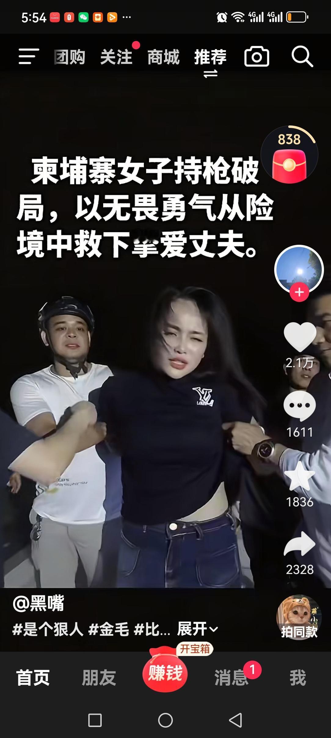 这个女孩太傻了，为了一个罪犯男友，竟然以身冒险孤身闯入法院，截获警车里的犯人。