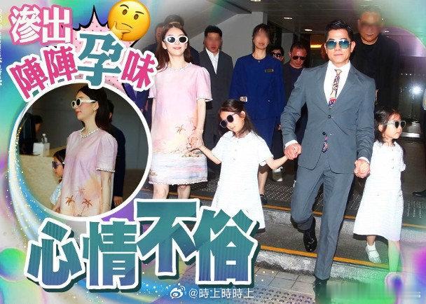 方媛孕味港媒称方媛渗出孕味昨天，郭富城和方媛携家人亮相，港媒称方媛此次露面已经