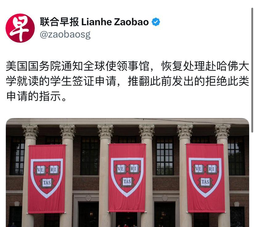 联合早报今天（6月8日）报道：“美国国务院通知全球使领事馆，恢复处理赴哈佛大学就