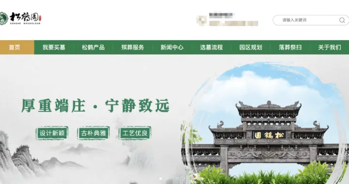 上海嘉定松鹤墓园非法占地被罚455万余元 没收地上新建的建筑物和其他设施
