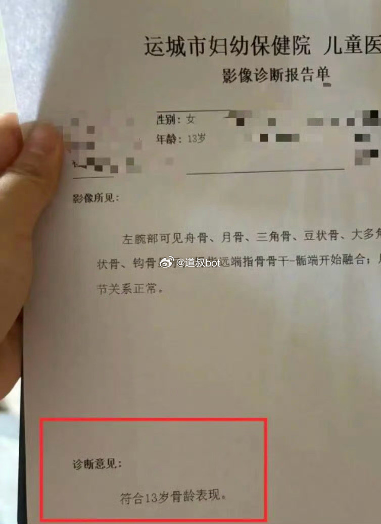 山西运城一名13岁女孩指控遭30岁有前科男子性侵，警方以“双方自愿”为由不予立案