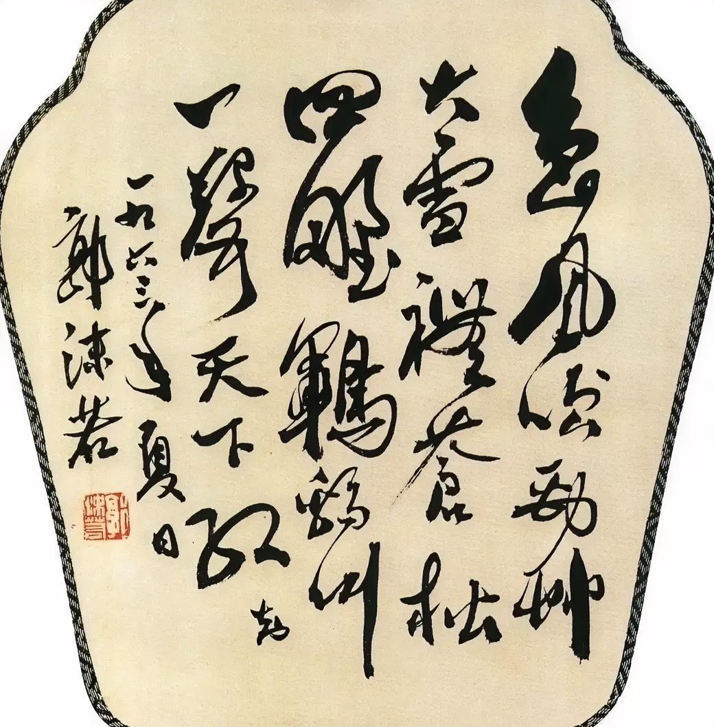 现在难出郭沫若这样的大书法家，原因就是书法的纯艺术化导致的，缺乏文化的滋养。有人