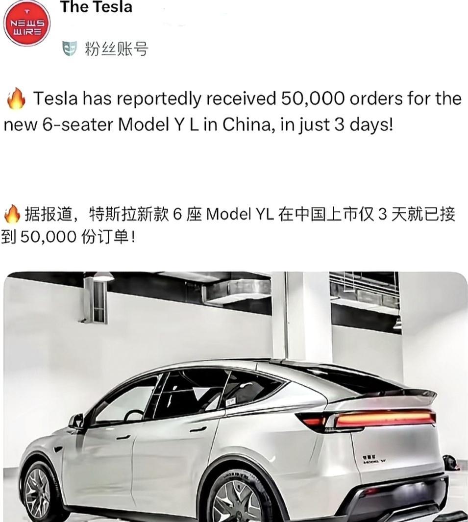 特斯拉真是不给友商面子啊。