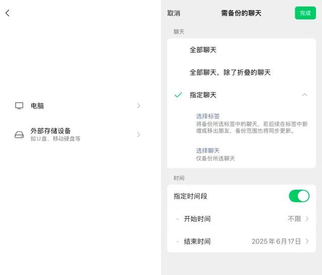 微信将迎史诗级更新, “我50个g的聊天记录终于有救了”