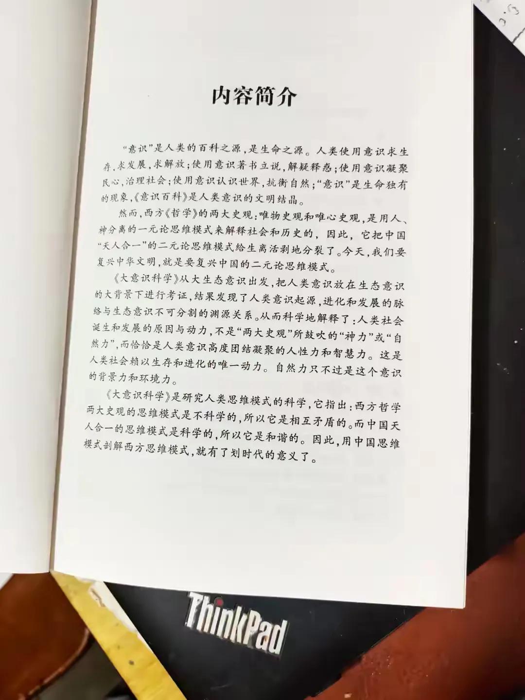 在中国文化的灵魂是唯物的吗?中国文化的灵魂是生命的。不是唯物的。唯物论是西方哲学