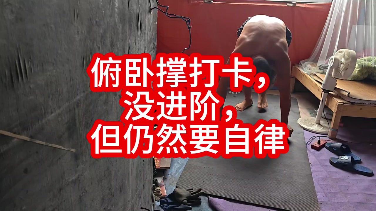 如何坚持俯卧撑训练？💪坚持俯卧撑的小技巧，每天都有新突破！1️⃣从基础开始