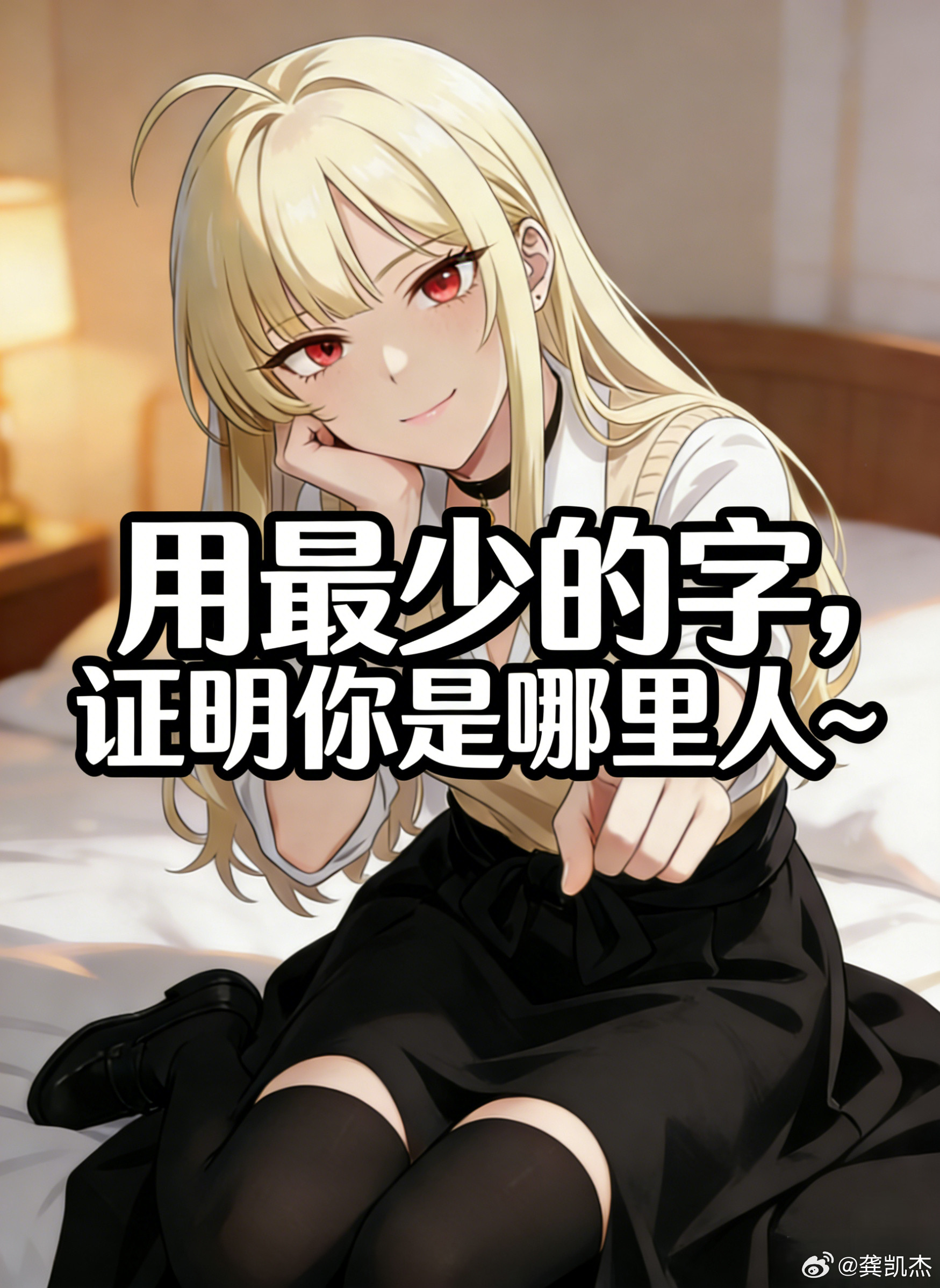 用最少的字，证明你是哪里人。我先来：东方明珠