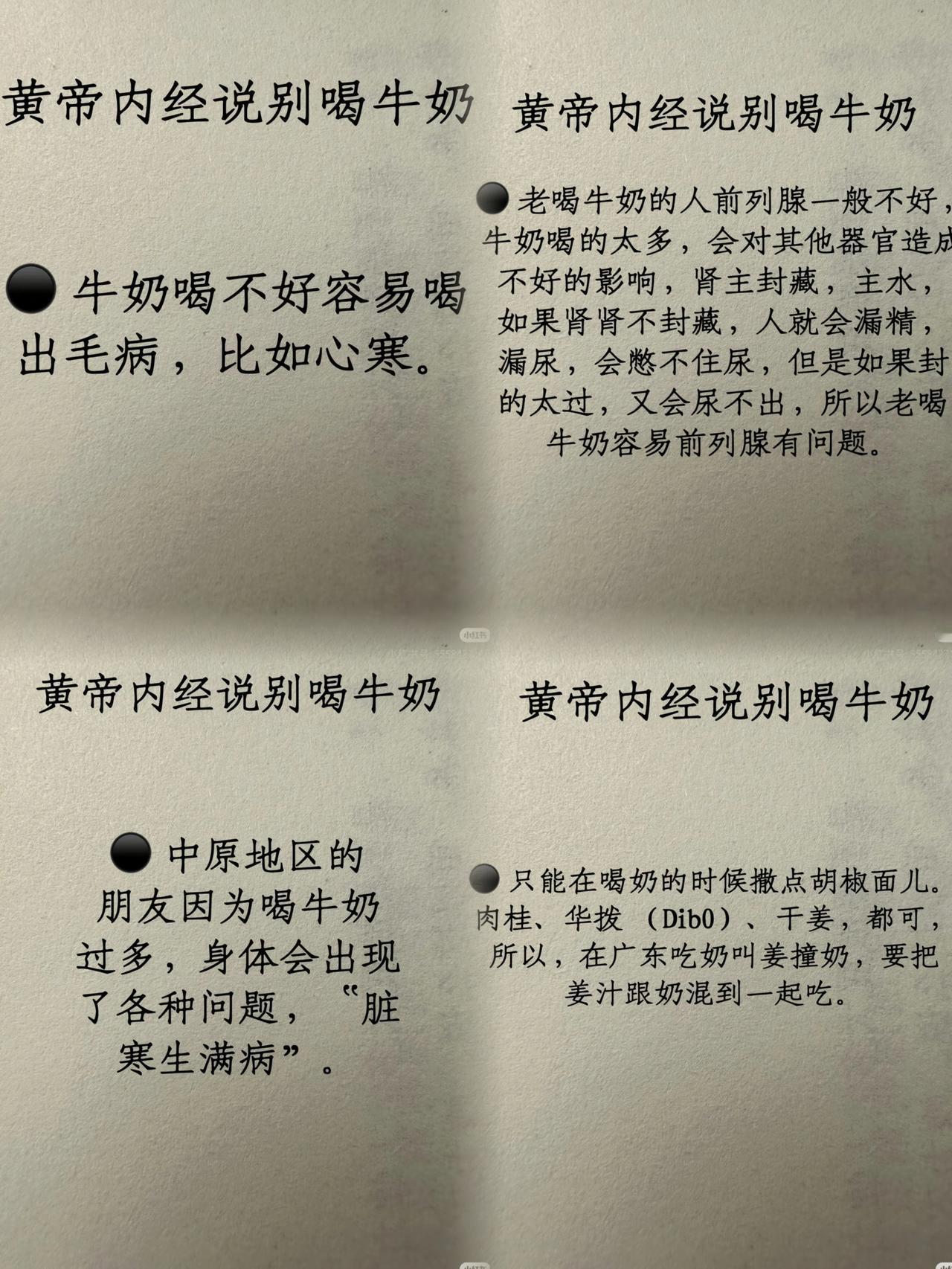 纯牛奶对男性的危害有哪些对于大多数健康男性而言，适量饮用纯牛奶并无危害，