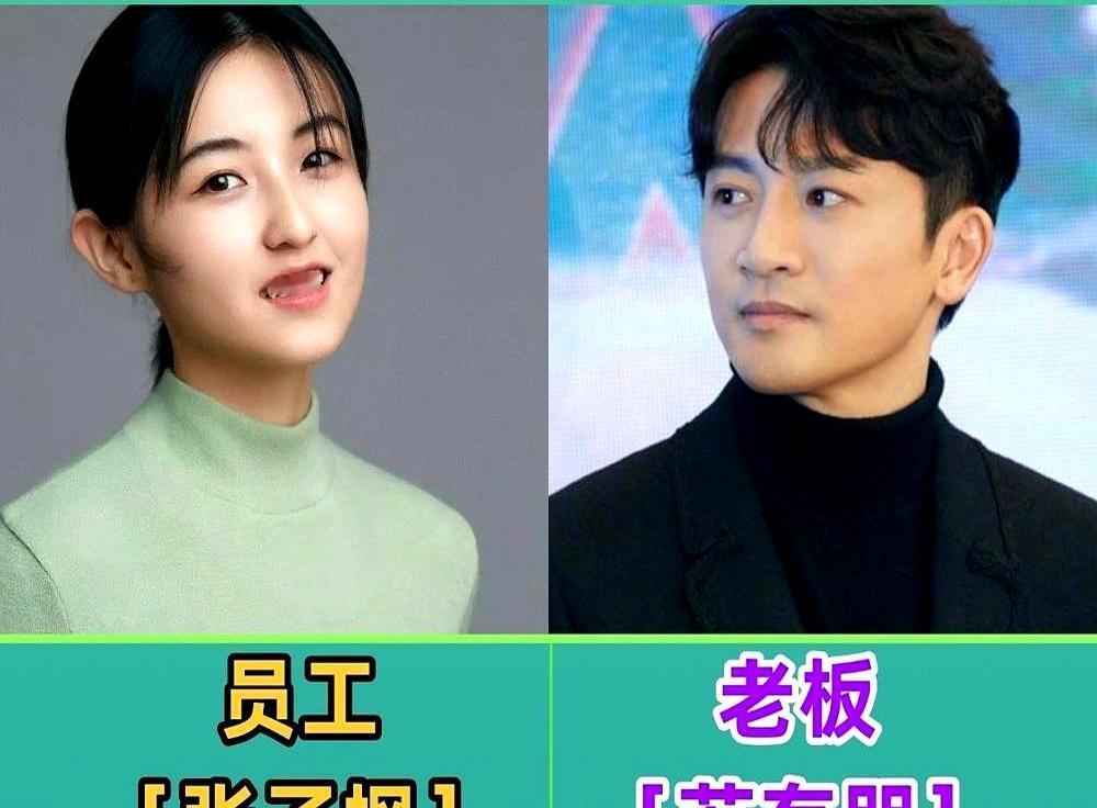 别再磕王凯张佳宁了，他俩根本不是一个段位的。王凯是老板，得舍影视他一个人说