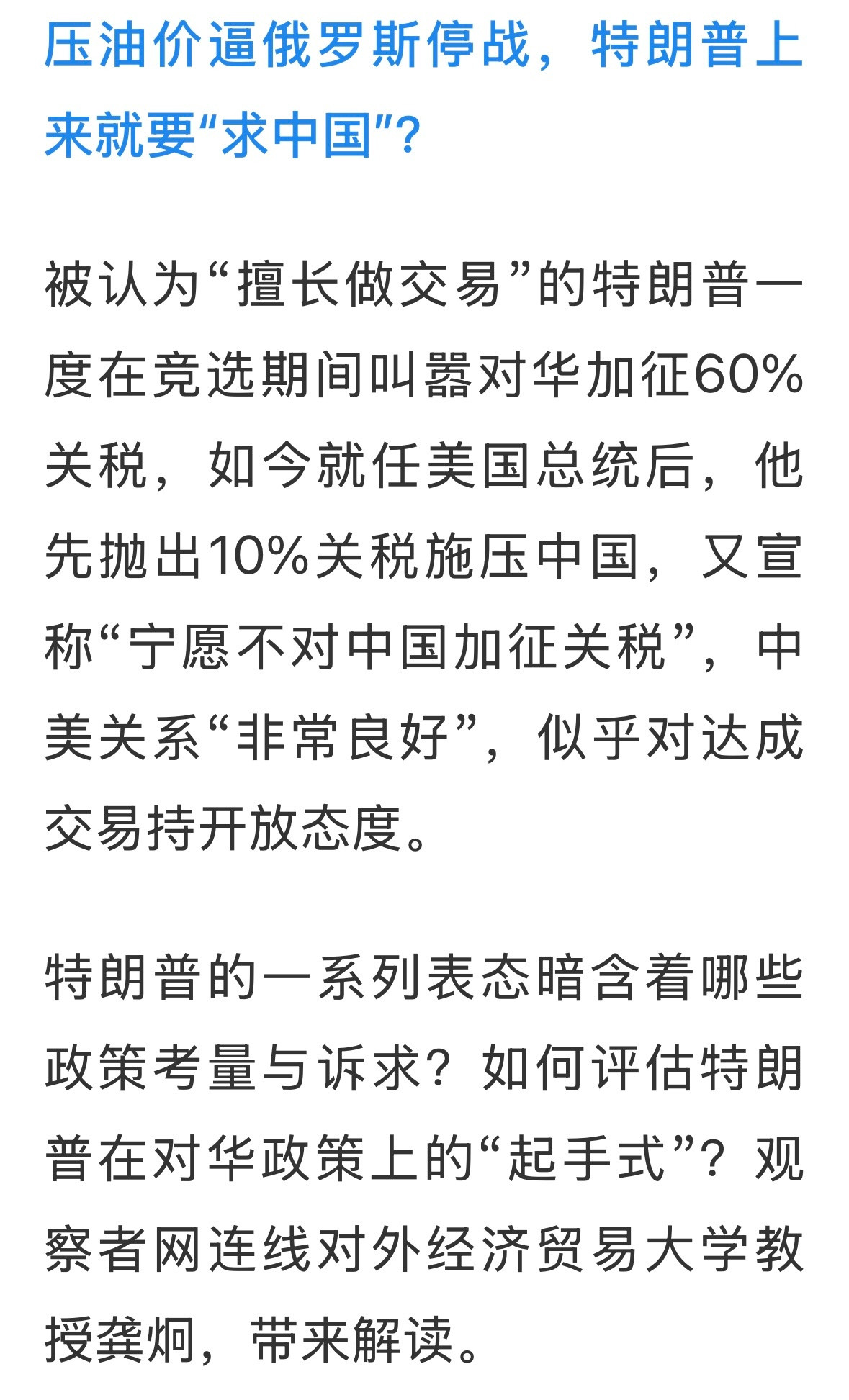 俄罗斯油价和国际油价有联系吗？不是已经制裁俄罗斯出口了吗？