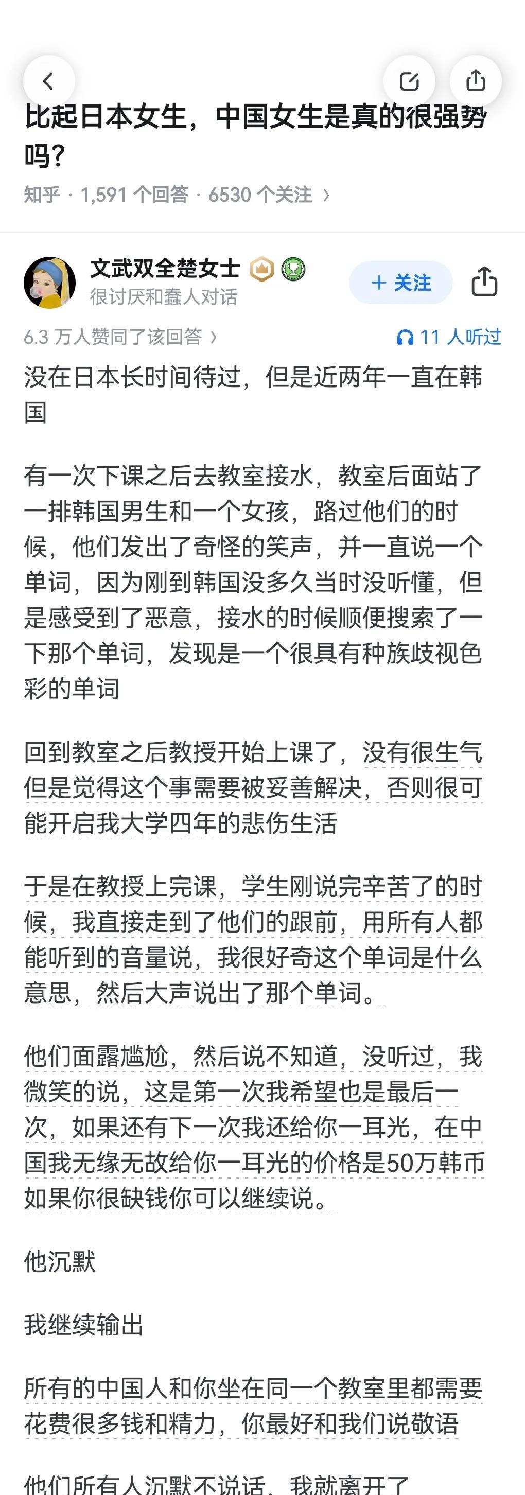 #2025款eπ007正式上市#我以前在米国实验室认识的韩国男写汉字给我们几个中