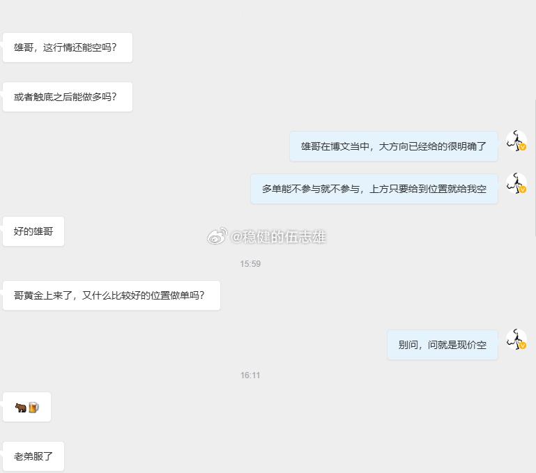 咱一直都觉得，咱们所有人都是两条胳膊两条腿，同在黄金市场里摸爬滚打，本质上全是普