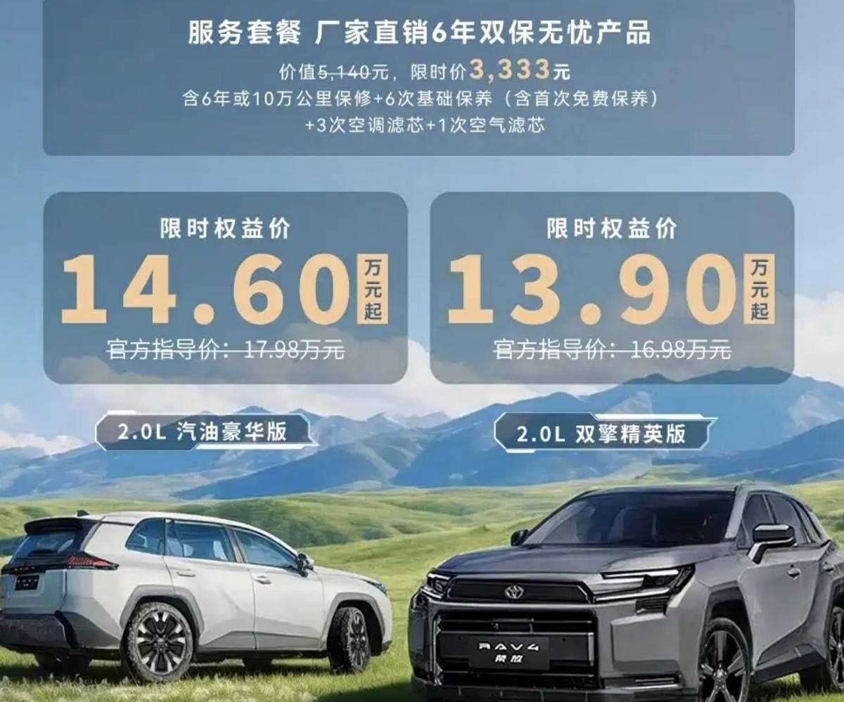 丰田章男没想到，马斯克也没想到，王传福应该想到了，日系SUV价格大跳水!13.9