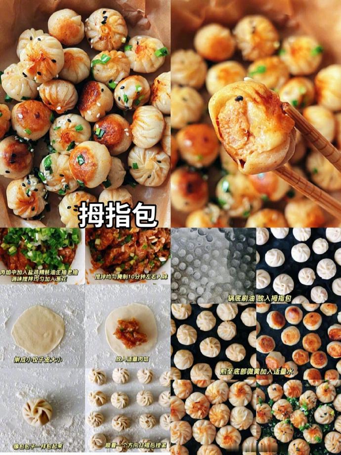 9️⃣种家常包子做法㊙️馋哭隔壁小朋友‼️​​​我的宝藏食谱​​​