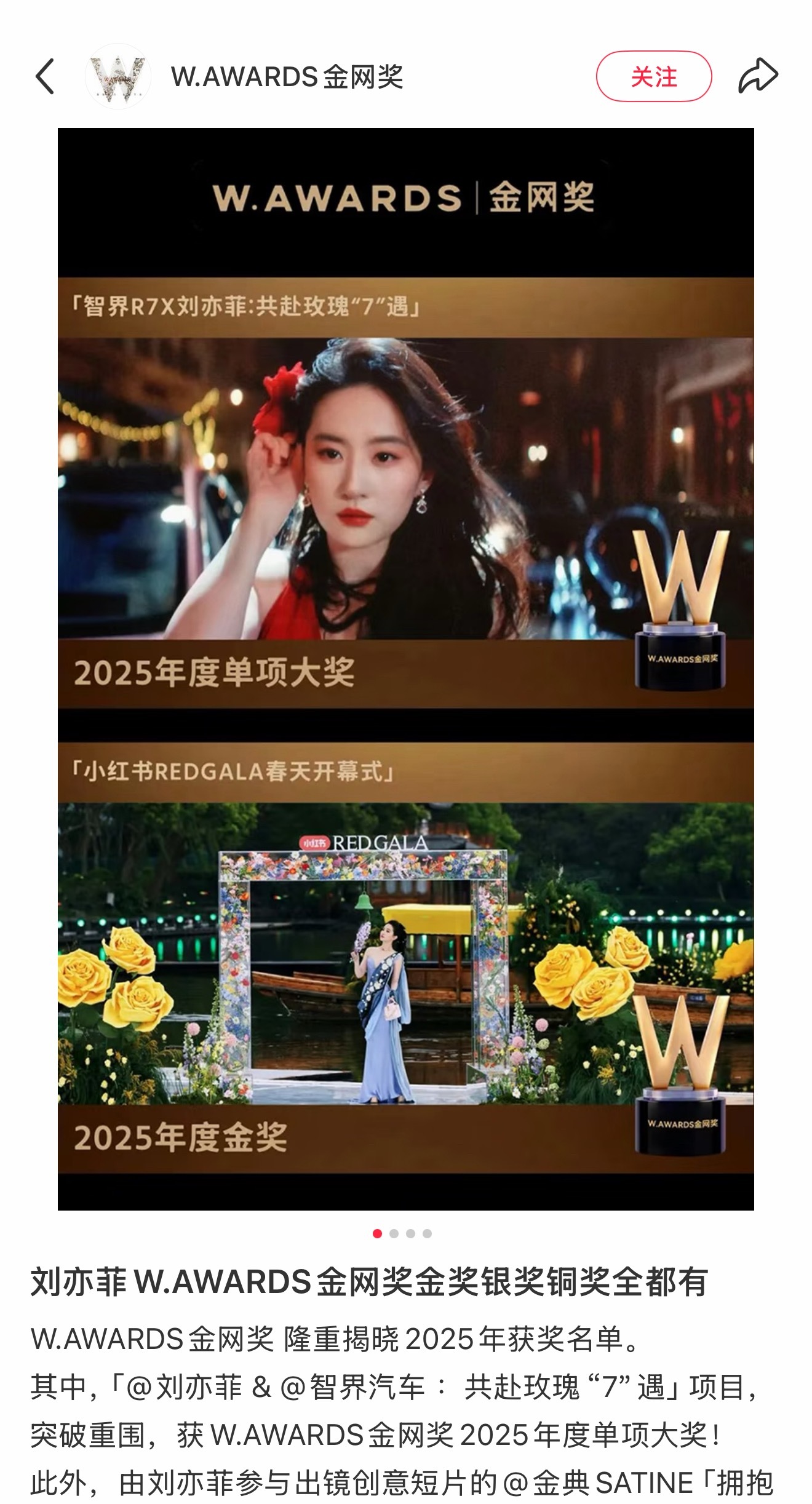 金银铜都是刘亦菲的🥇🥈🥉