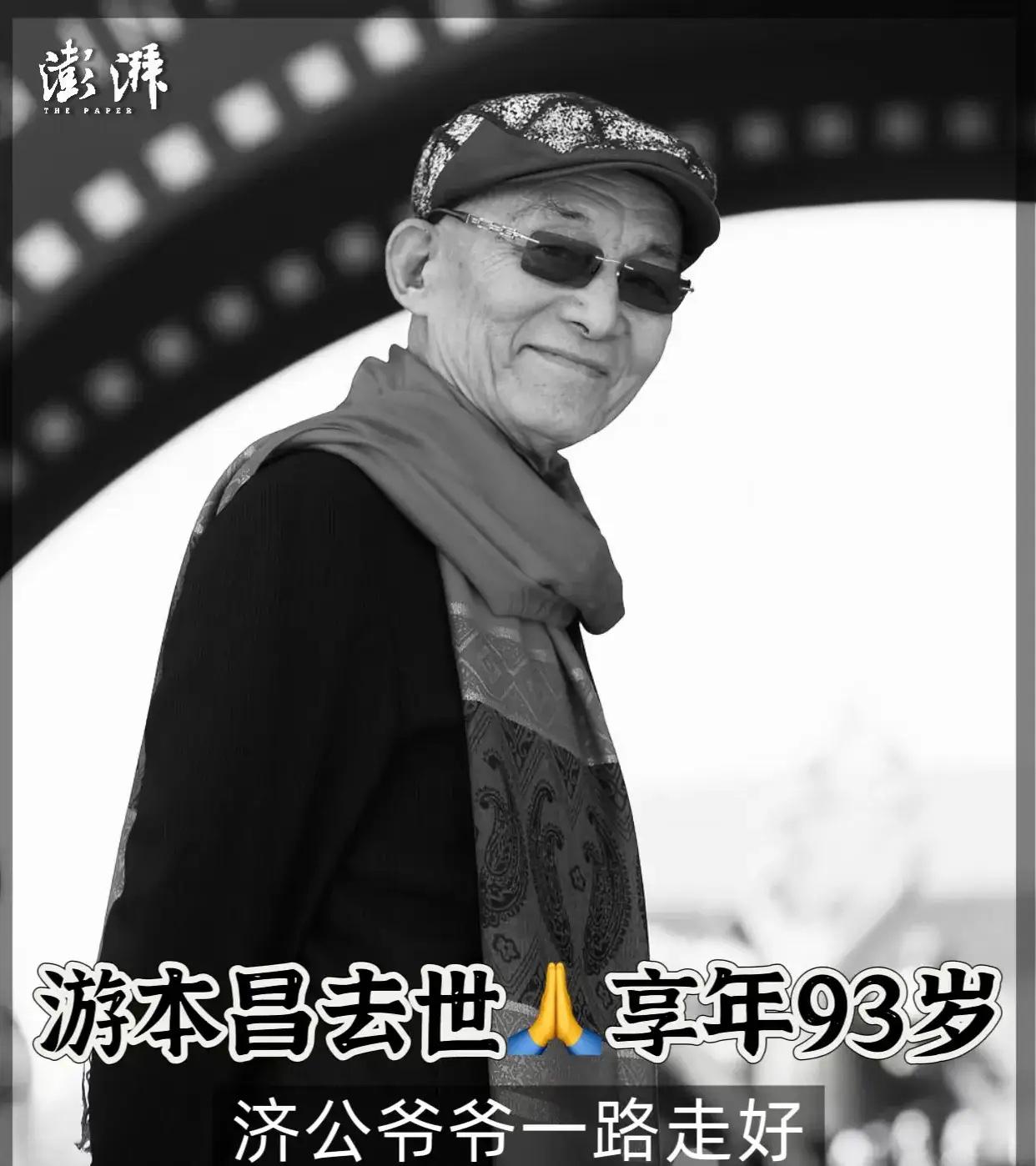 我发现一个玄学，人什么时候走，自己大概是知道的，不信你看游本昌，他在离开的前