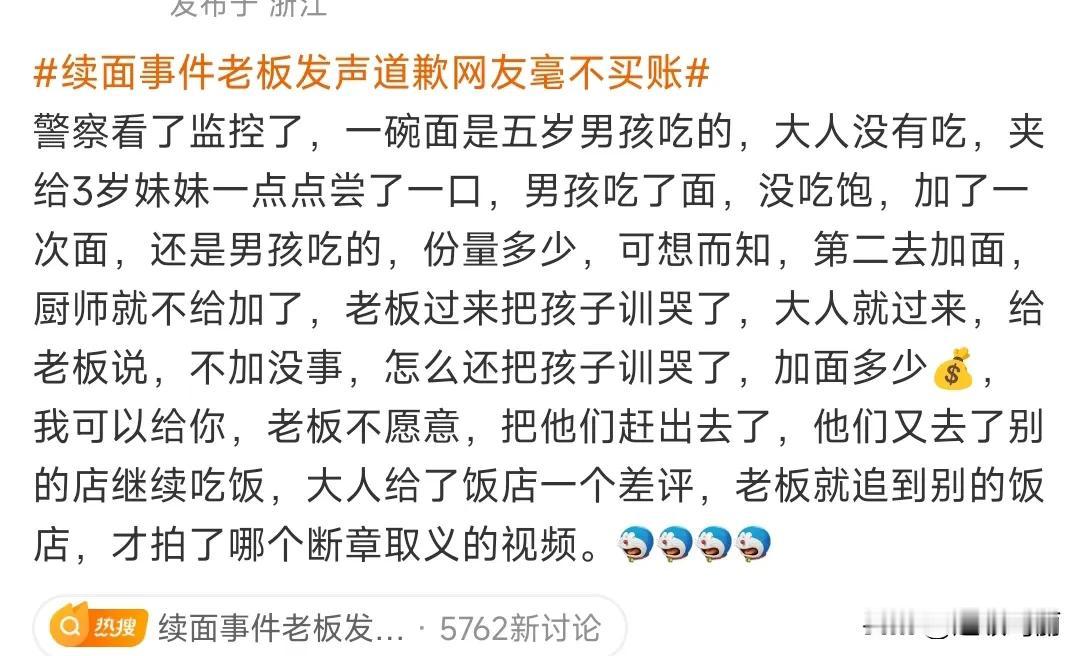 想过离谱，没想过这么离谱[狗头]刚看了人家还点了别的菜，就续几根面条至于的吗？