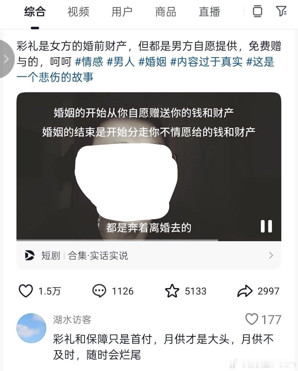 婚姻的开始和结束，从彩礼开始就注定了​​​