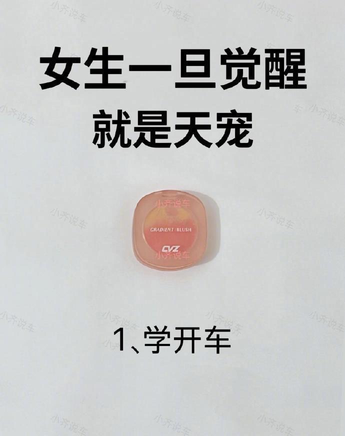 逼自己看完，你开车会很牛！开车技巧万能版