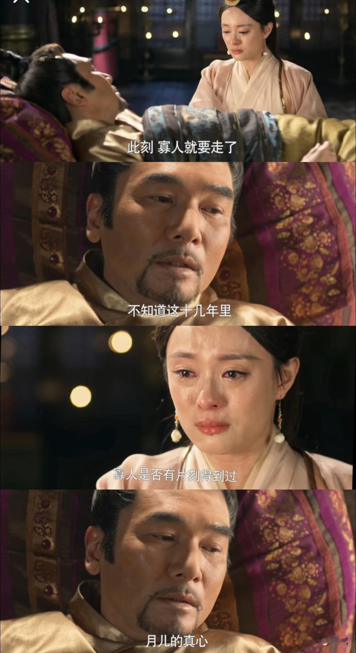 哭死了，好心疼秦王，看得心都跟着碎了“此刻，寡人就要走了”“到底还是如兄