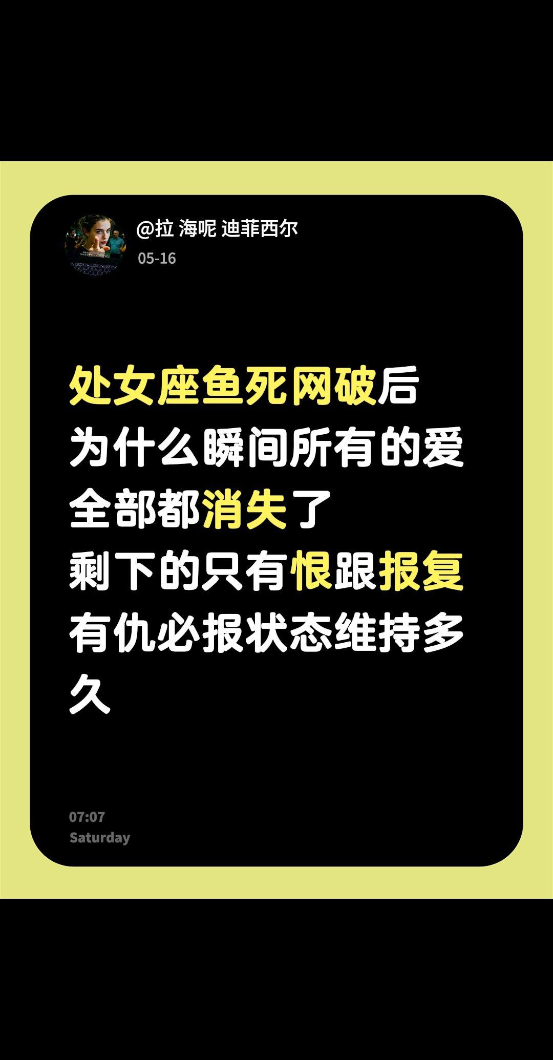 处女座鱼死网破后为什么瞬间所有的爱全部都消失了剩下的只有恨跟报复有仇必报