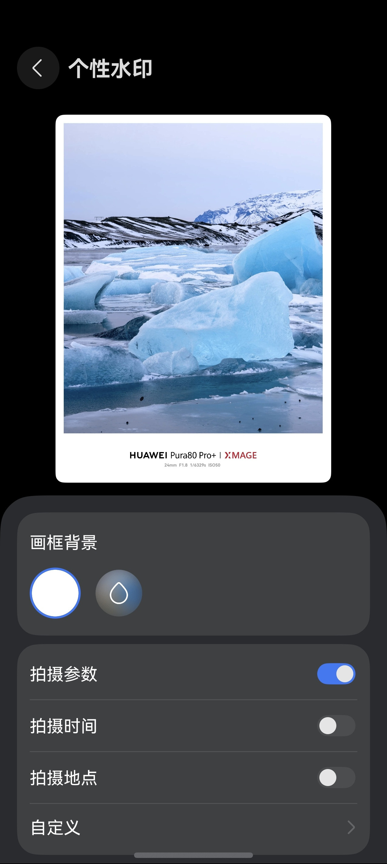 鸿蒙6可以放心升级了，体验丝滑无比。另外发现华为Pura80Pro+多了俩新水印