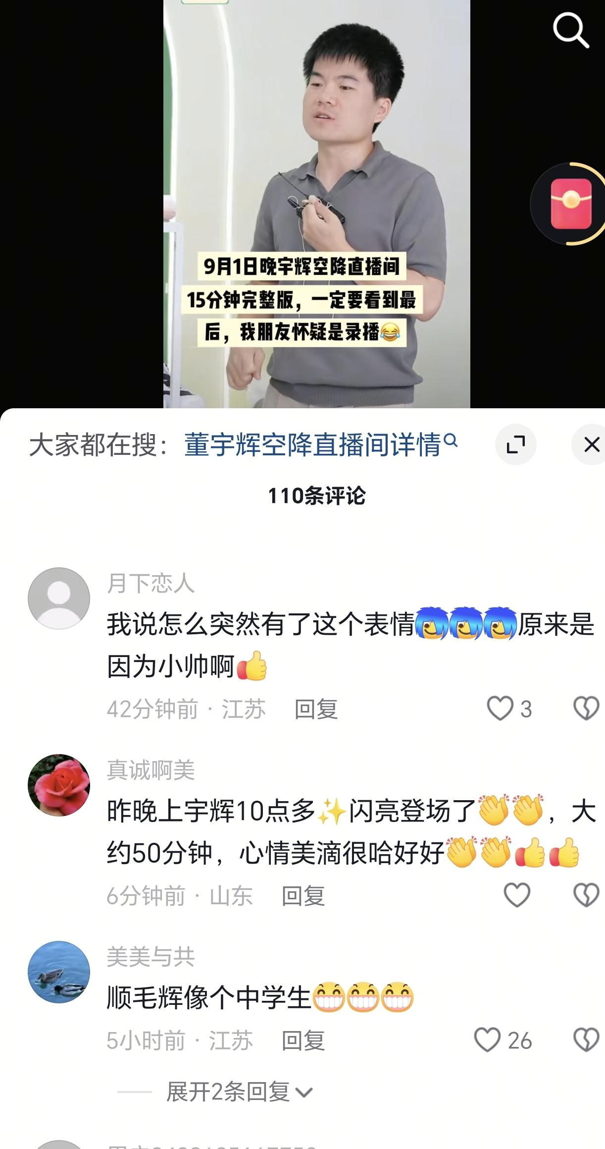当你足够强，世界都会因你而变！这句话的含金量因为董宇辉又上升了！董宇辉上学时